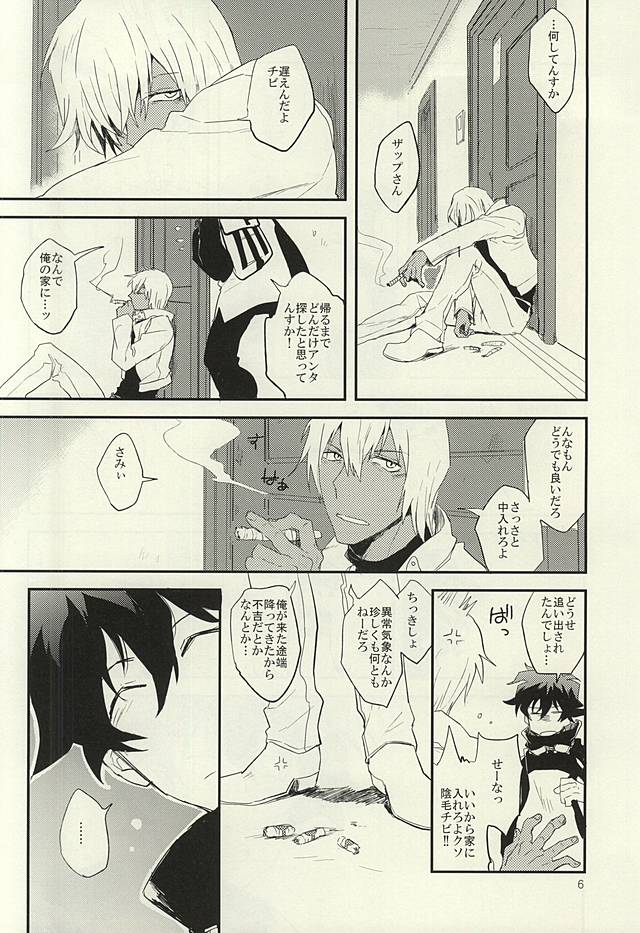 warme page 5 full