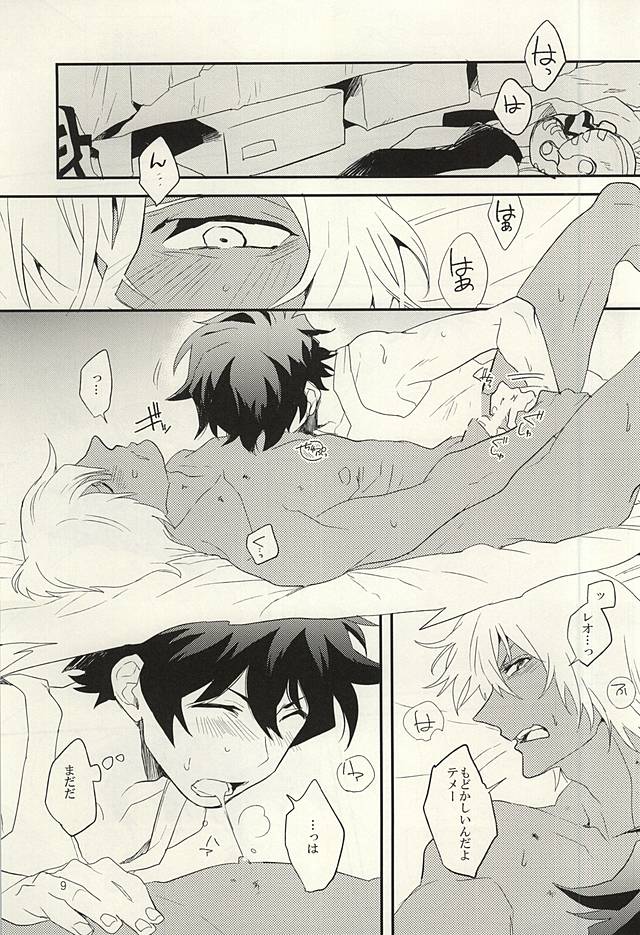 warme page 8 full