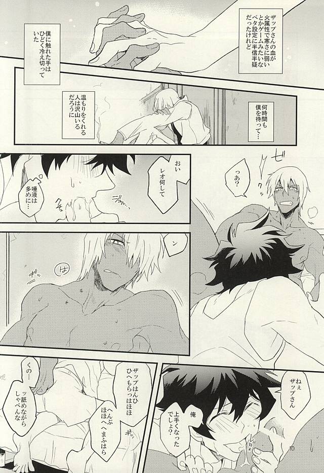 warme page 9 full