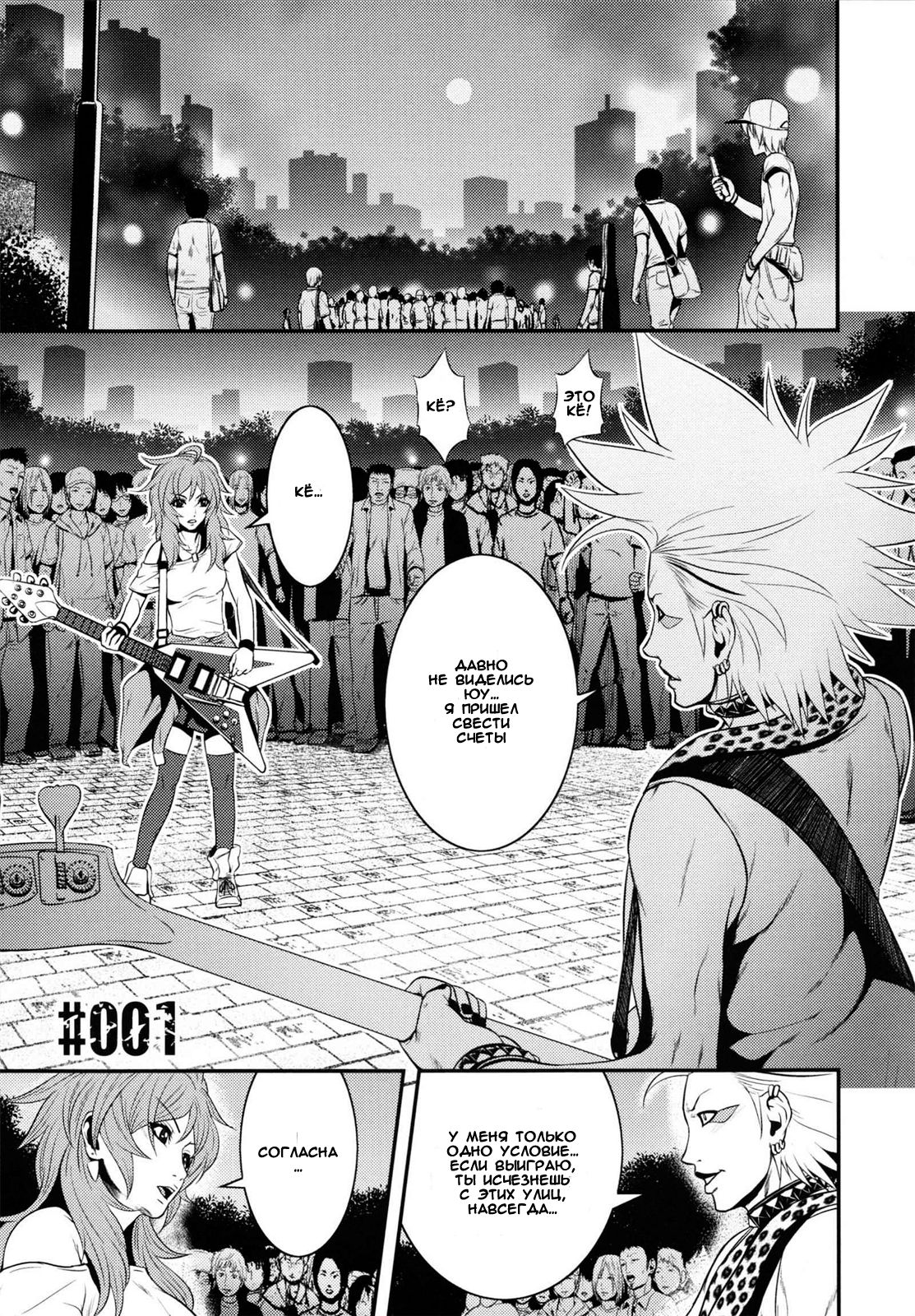 m7 -Minor Seven- Jou page 10 full