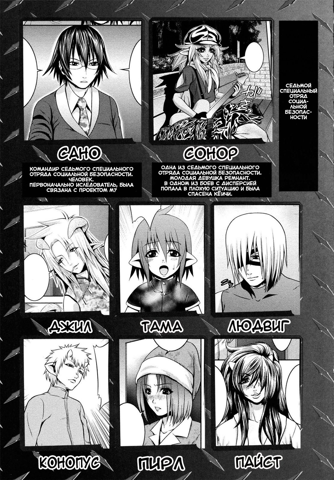 m7 -Minor Seven- Jou page 4 full