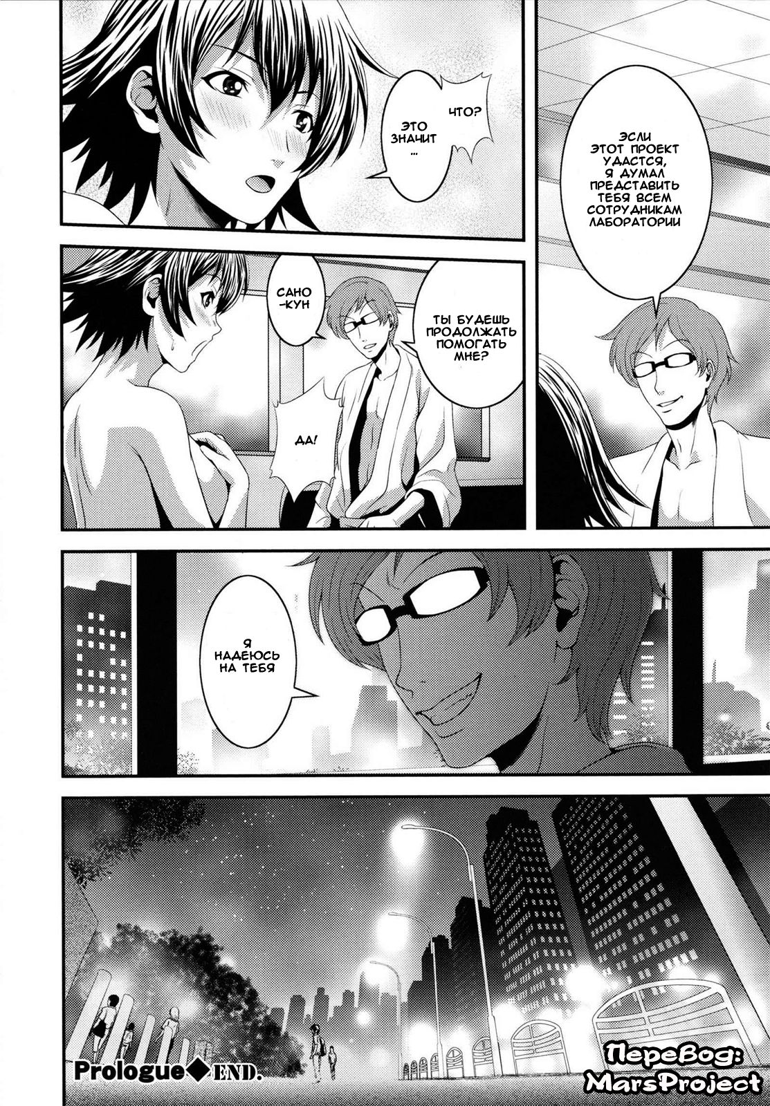 m7 -Minor Seven- Jou page 9 full