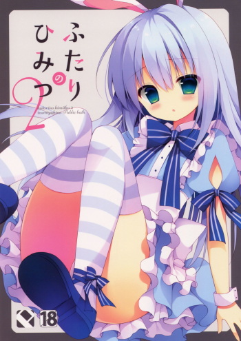 Futari no Himitsu 2 cover