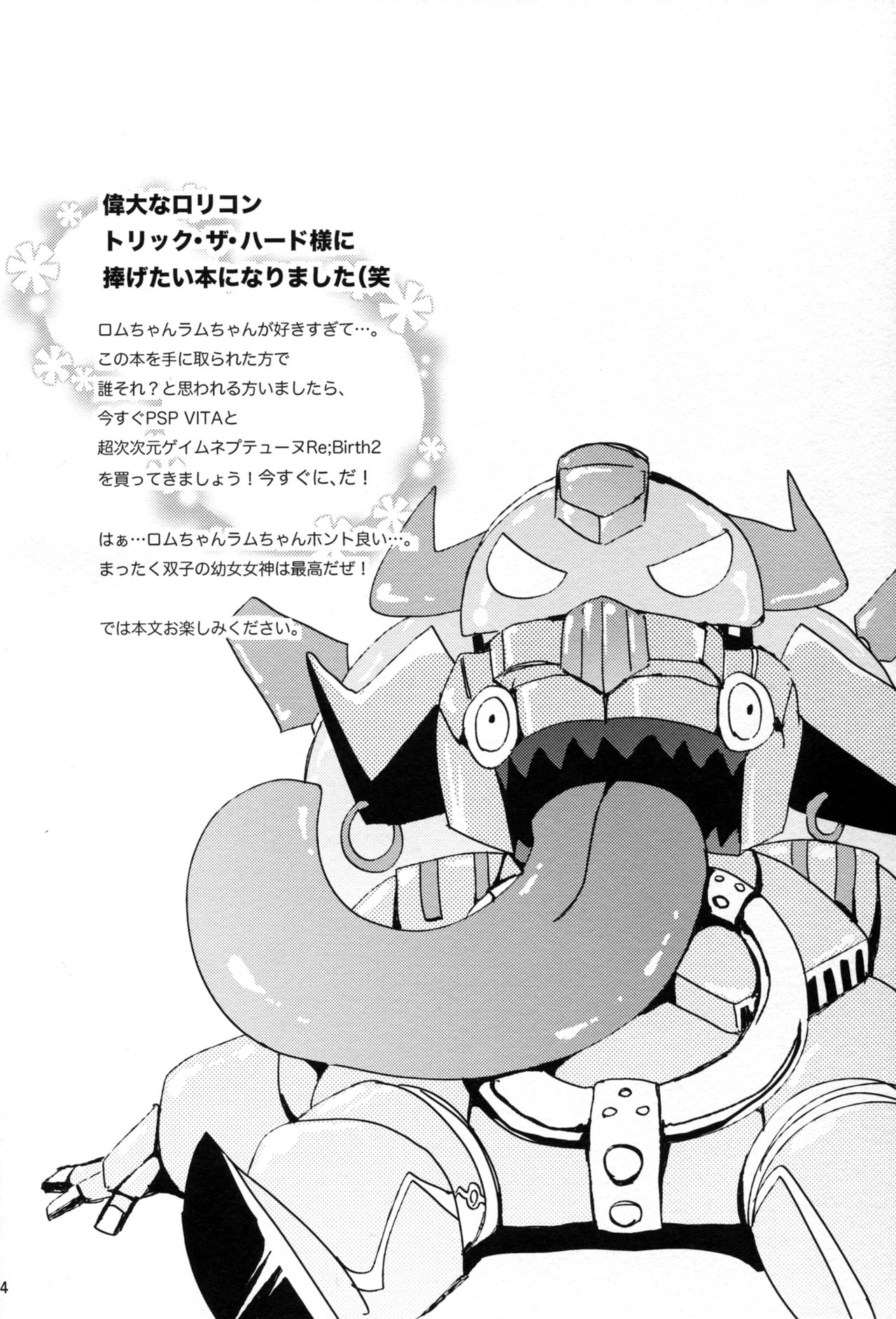 Ikenai Futari Asobi page 5 full