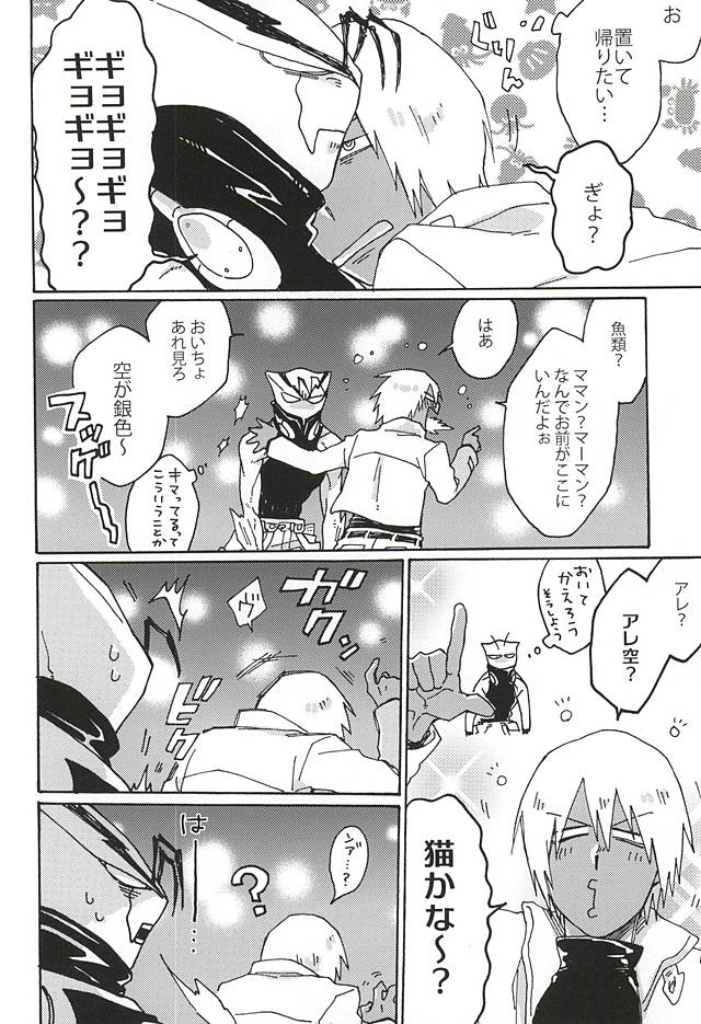Kami nara Sakki Vacances ni Itta page 6 full