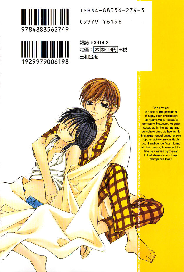 Kimagure Love Cupid - Capricious Love Cupid page 1 full