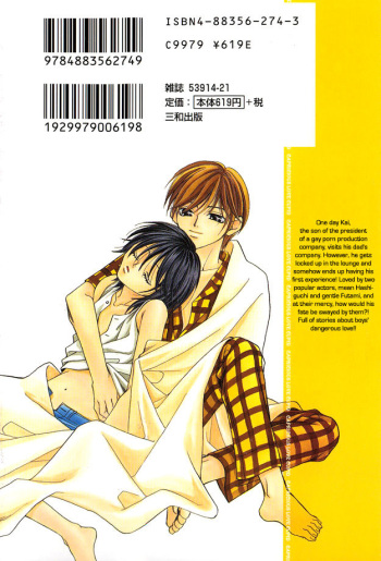 Kimagure Love Cupid - Capricious Love Cupid cover