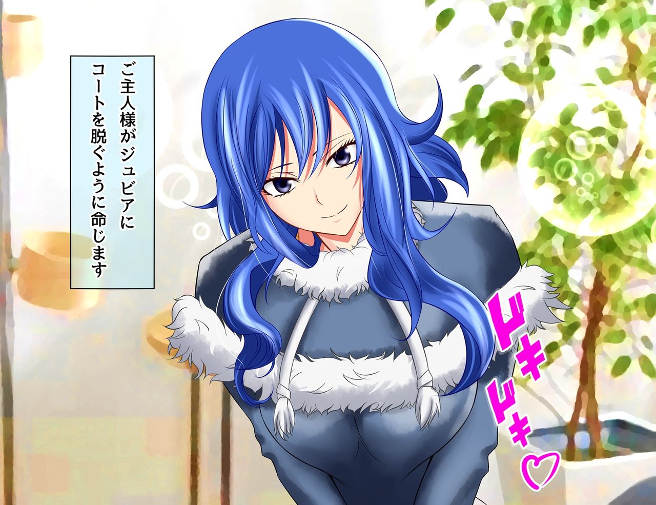 Yousei no ○○! page 9 full