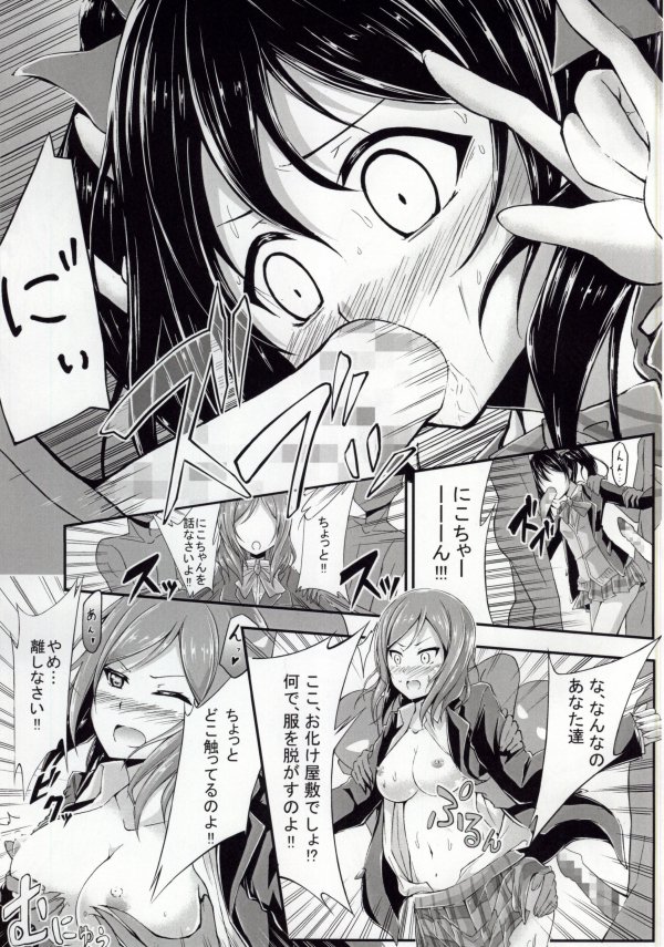 BiBi Chaudesho Kanjiru Desho page 4 full