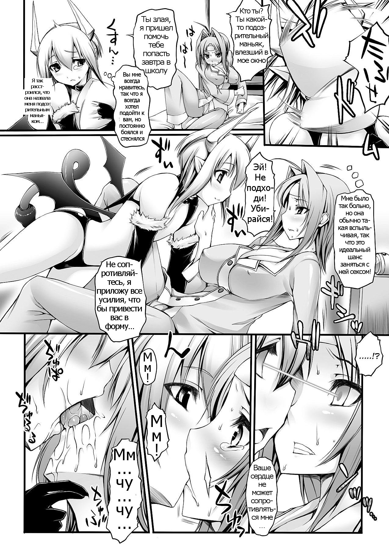 Incubus no Okusuri | Incubus' Medicine page 2 full