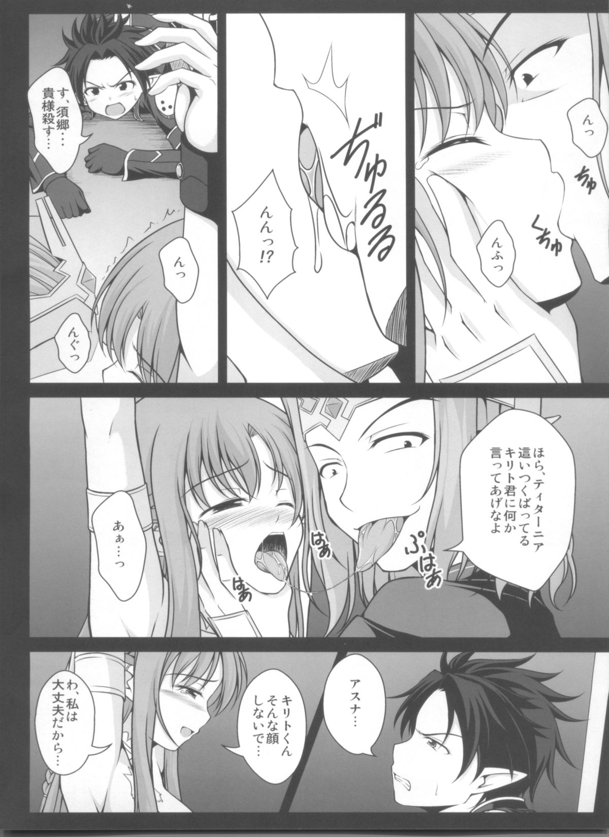 IMPRISONED FAIRY PRINCESS page 4 full