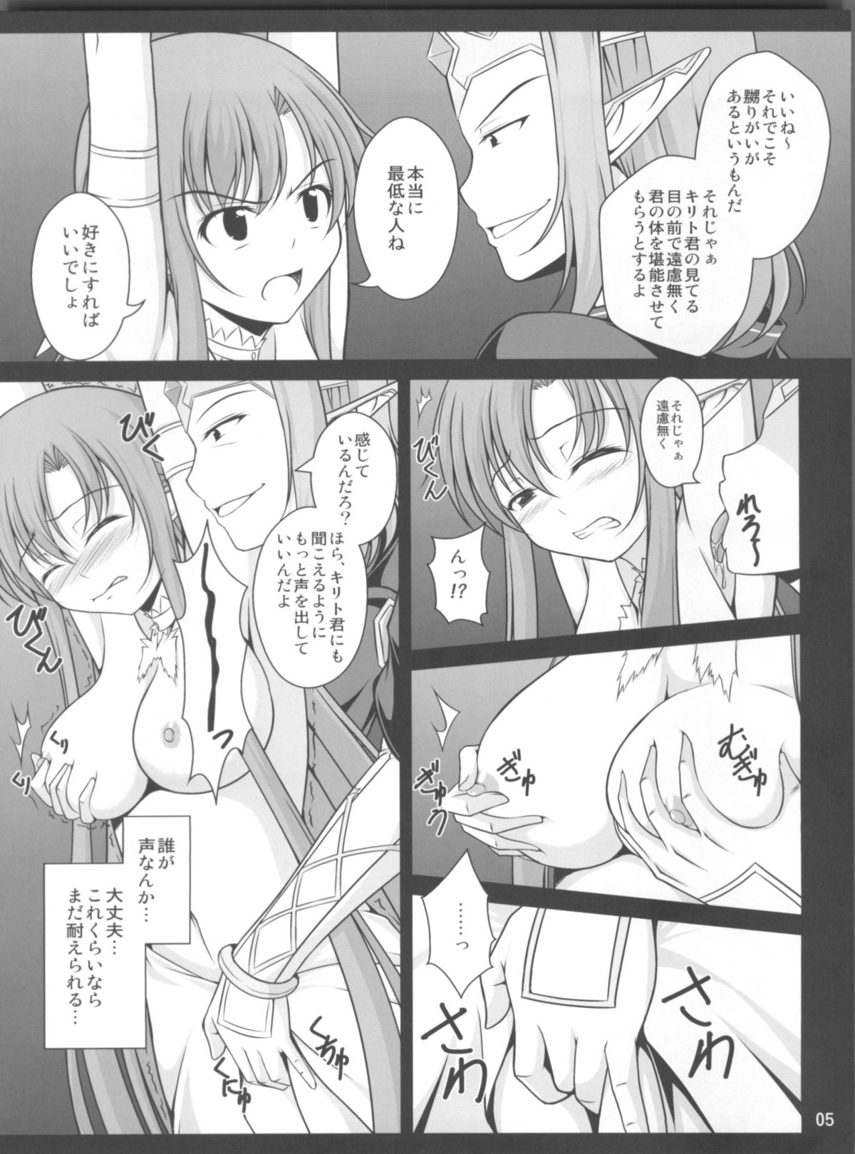 IMPRISONED FAIRY PRINCESS page 5 full