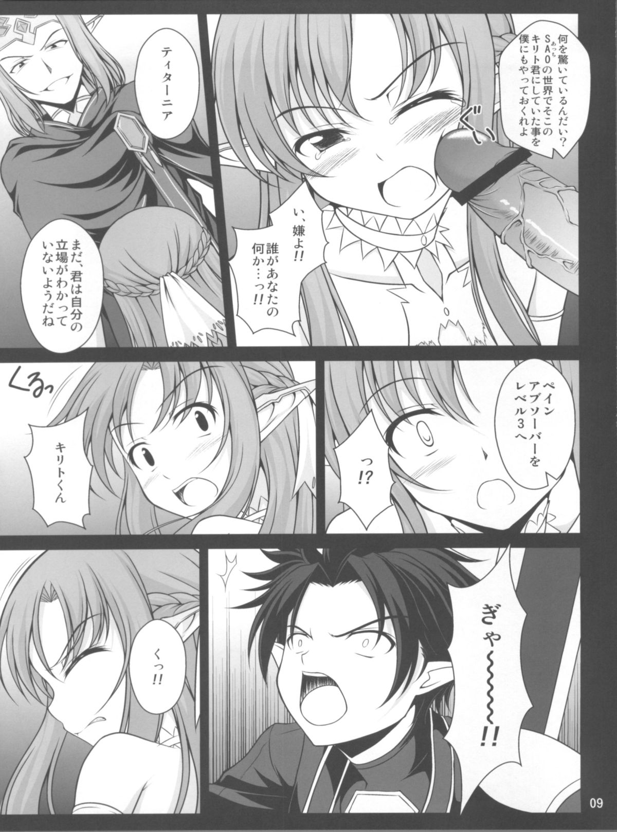 IMPRISONED FAIRY PRINCESS page 9 full
