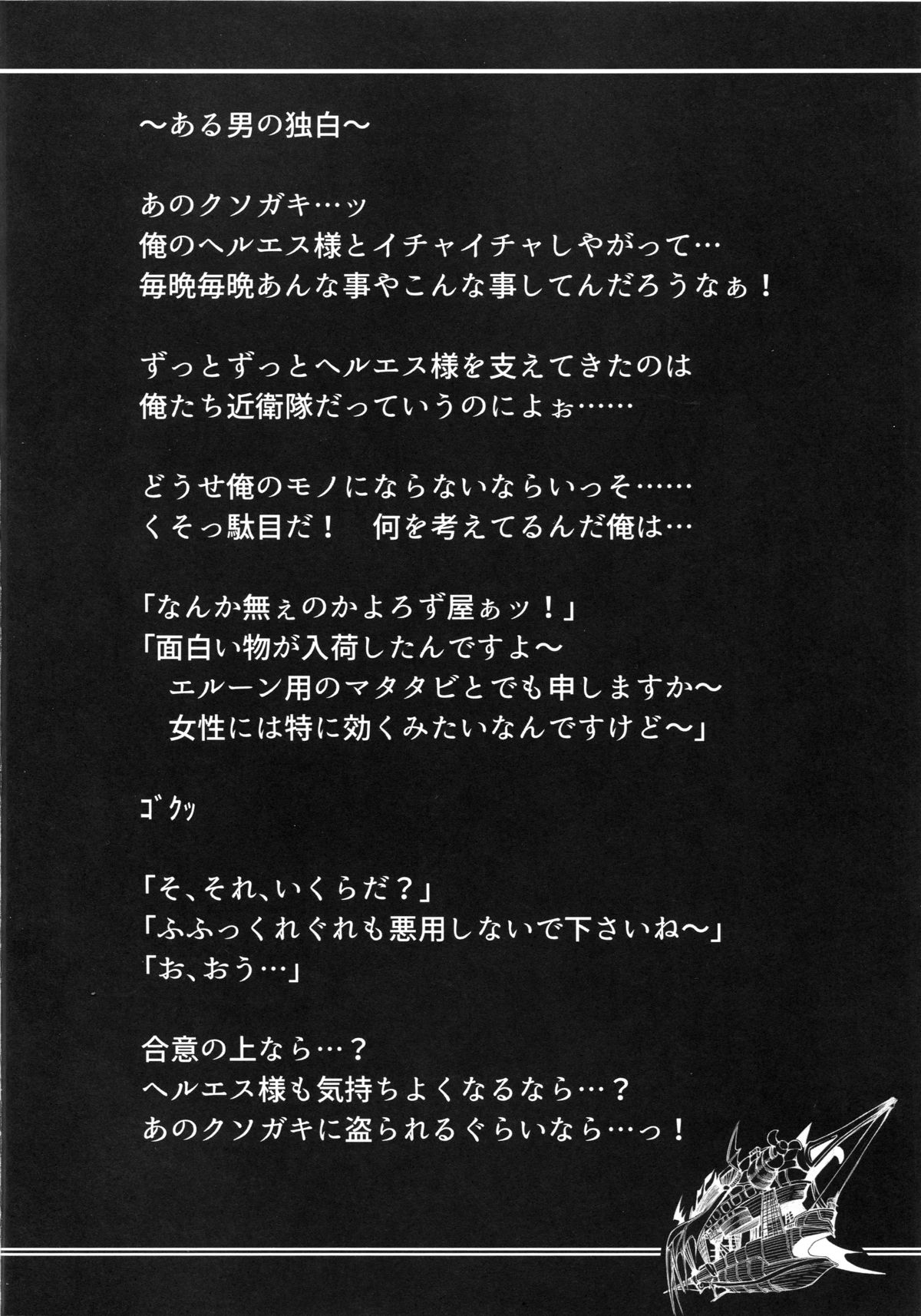 Hime-sama Omomi Shimasu page 3 full