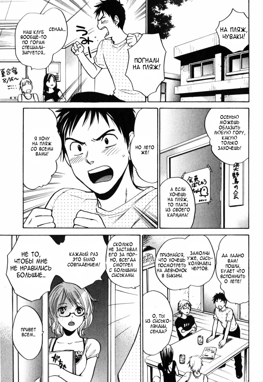 Nagisa no Bikini-chan - Surf Side Bikini Girl page 10 full