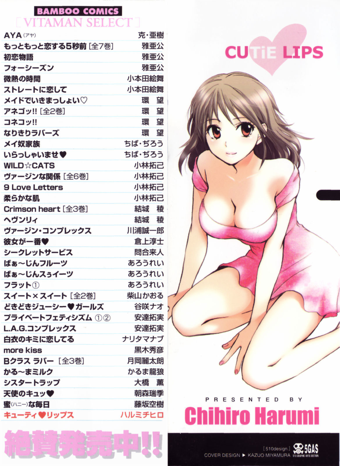Nagisa no Bikini-chan - Surf Side Bikini Girl page 2 full