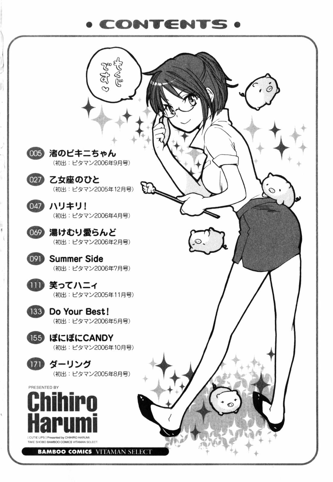Nagisa no Bikini-chan - Surf Side Bikini Girl page 5 full