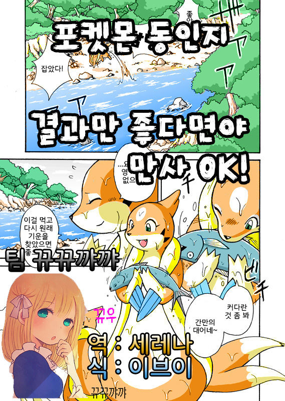 Kekka Yokereba Subete Yoshi | All's well that ends well! page 1 full