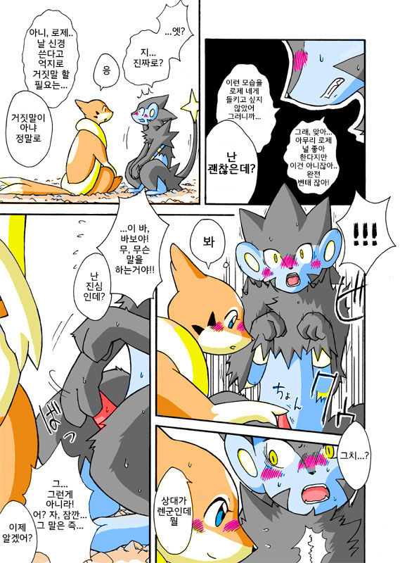 Kekka Yokereba Subete Yoshi | All's well that ends well! page 10 full