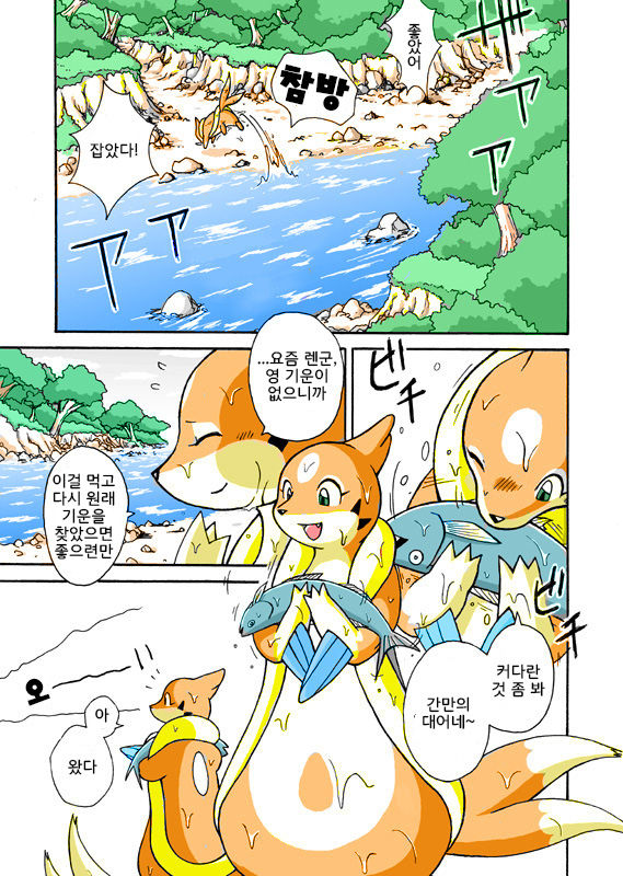 Kekka Yokereba Subete Yoshi | All's well that ends well! page 2 full