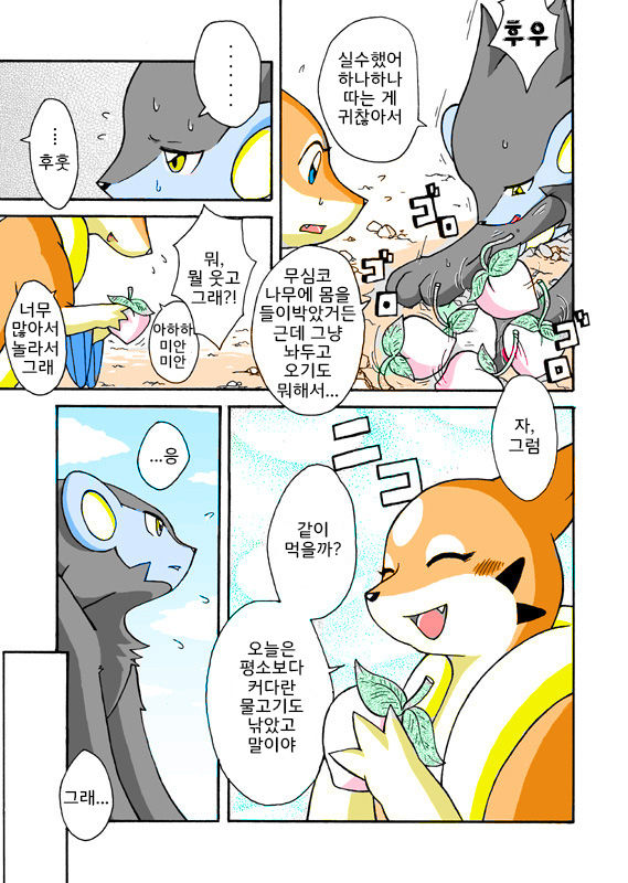 Kekka Yokereba Subete Yoshi | All's well that ends well! page 4 full