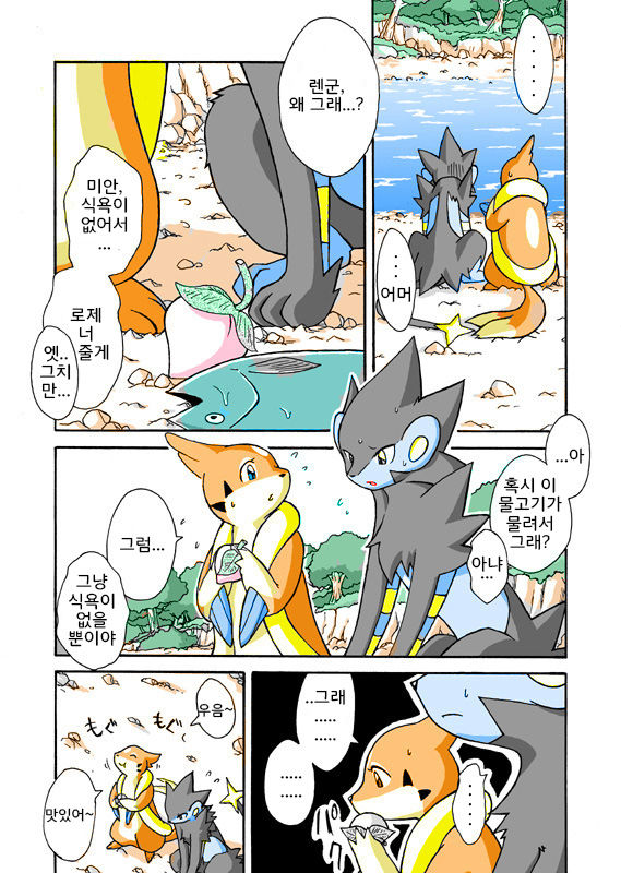 Kekka Yokereba Subete Yoshi | All's well that ends well! page 5 full