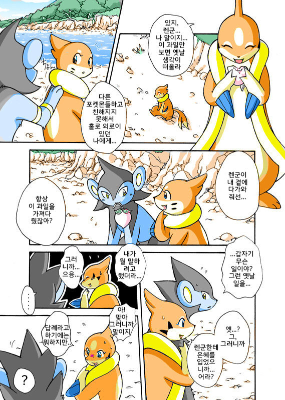 Kekka Yokereba Subete Yoshi | All's well that ends well! page 6 full