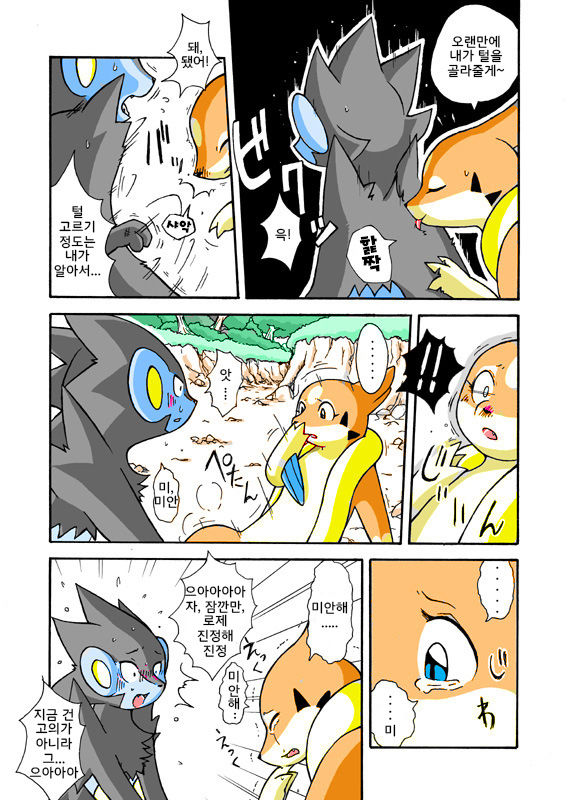 Kekka Yokereba Subete Yoshi | All's well that ends well! page 7 full