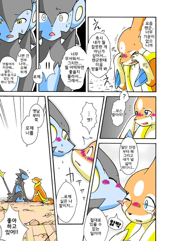 Kekka Yokereba Subete Yoshi | All's well that ends well! page 8 full