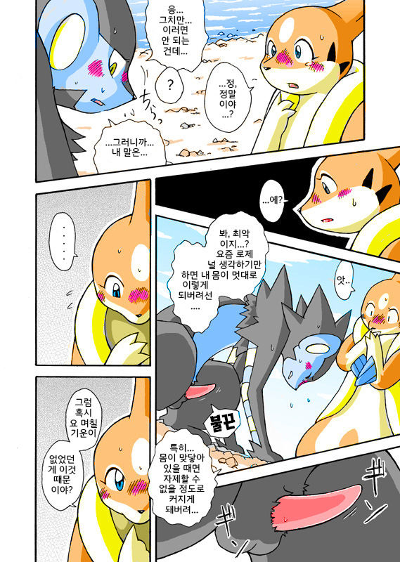 Kekka Yokereba Subete Yoshi | All's well that ends well! page 9 full