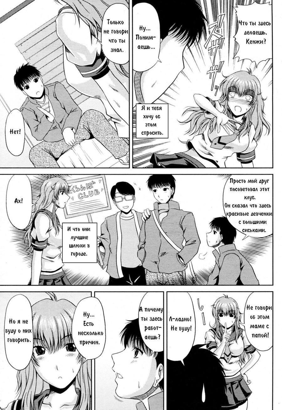 Goshimei wa Onee-chan page 3 full