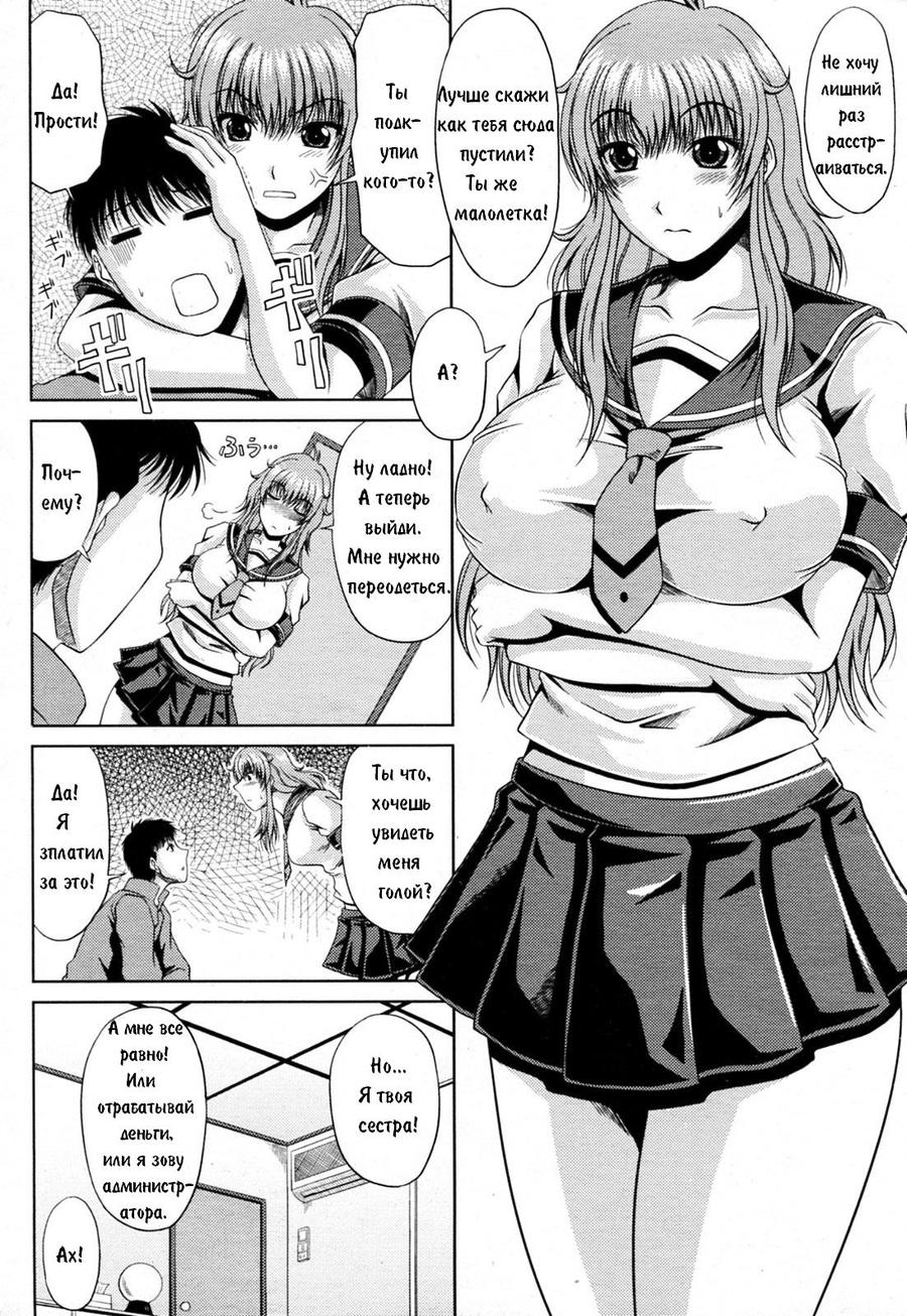 Goshimei wa Onee-chan page 4 full