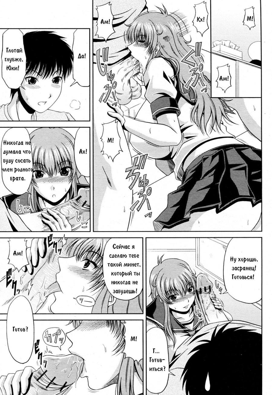 Goshimei wa Onee-chan page 5 full