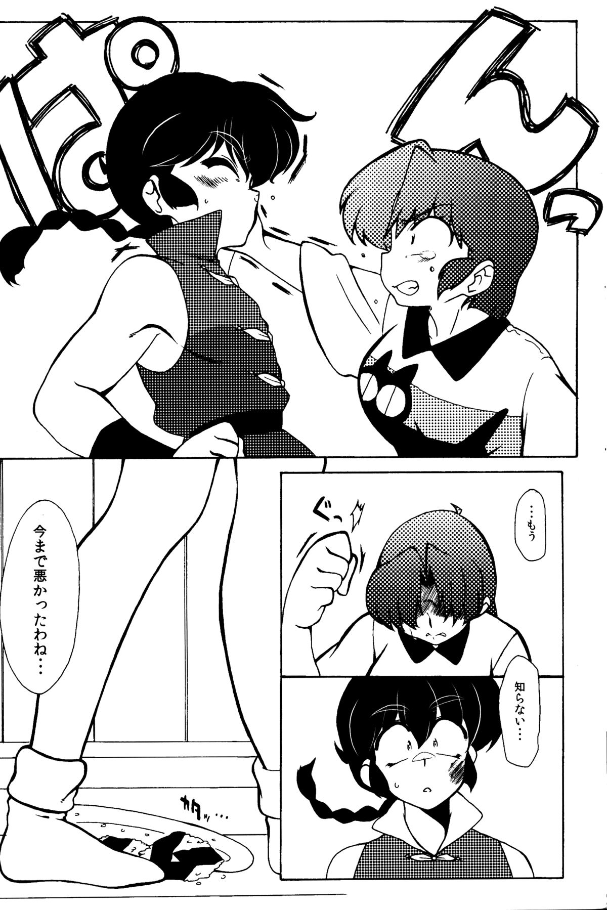 Kyou wa Kao ga Mirenaize page 10 full