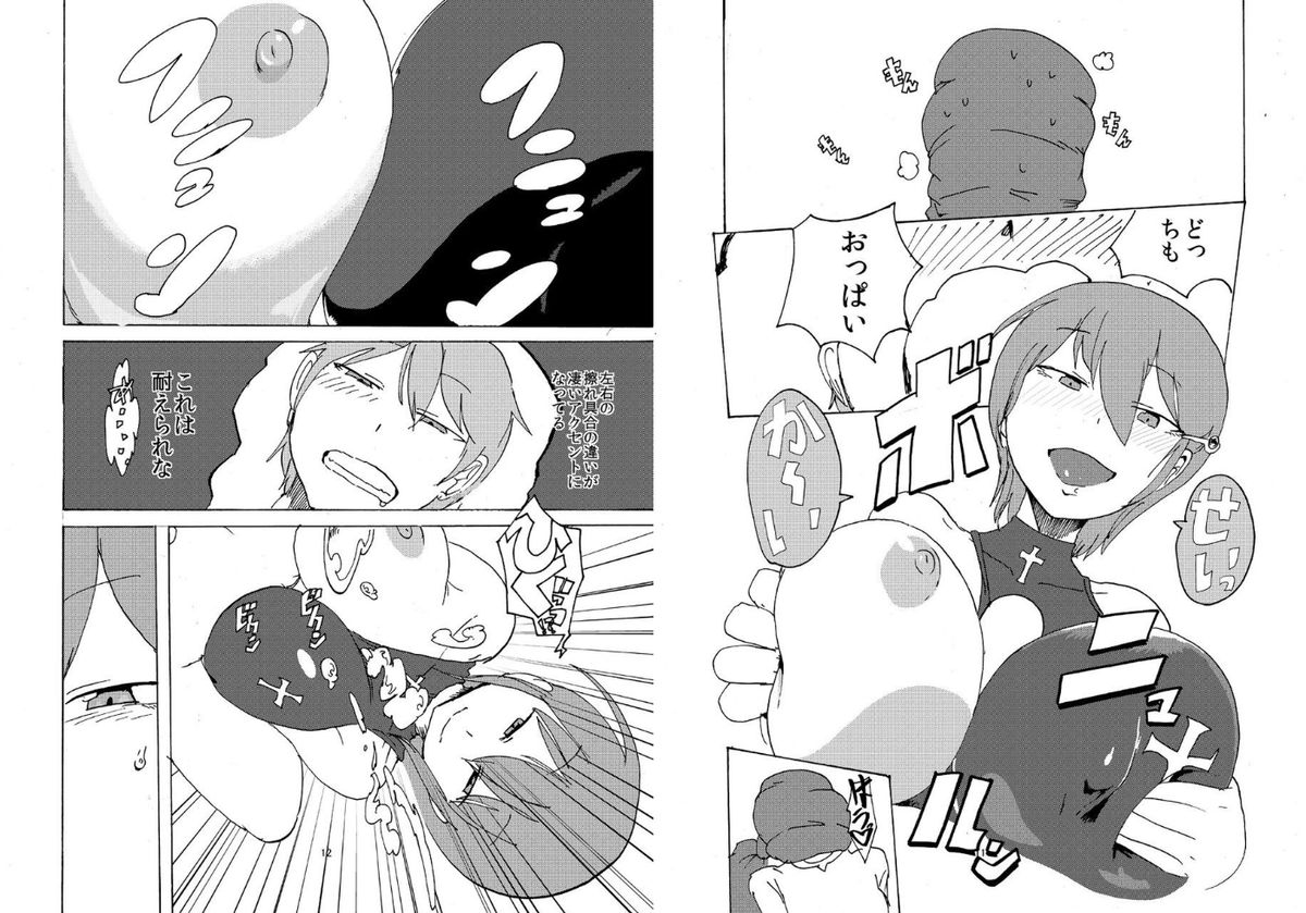 Osana Najimu Najimanai page 6 full