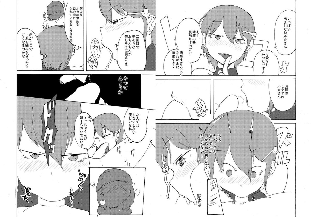 Osana Najimu Najimanai page 7 full