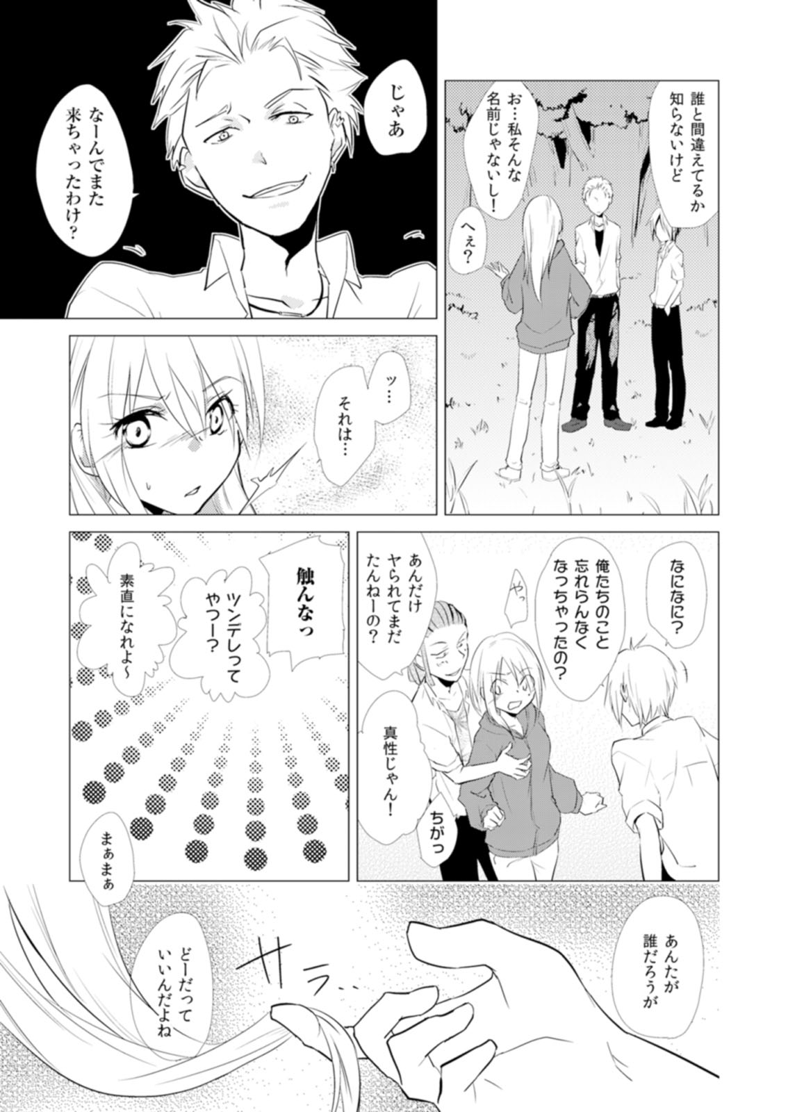 Nyotayan! Oshioki Namaiki Nyotaika Yankee 3 page 10 full