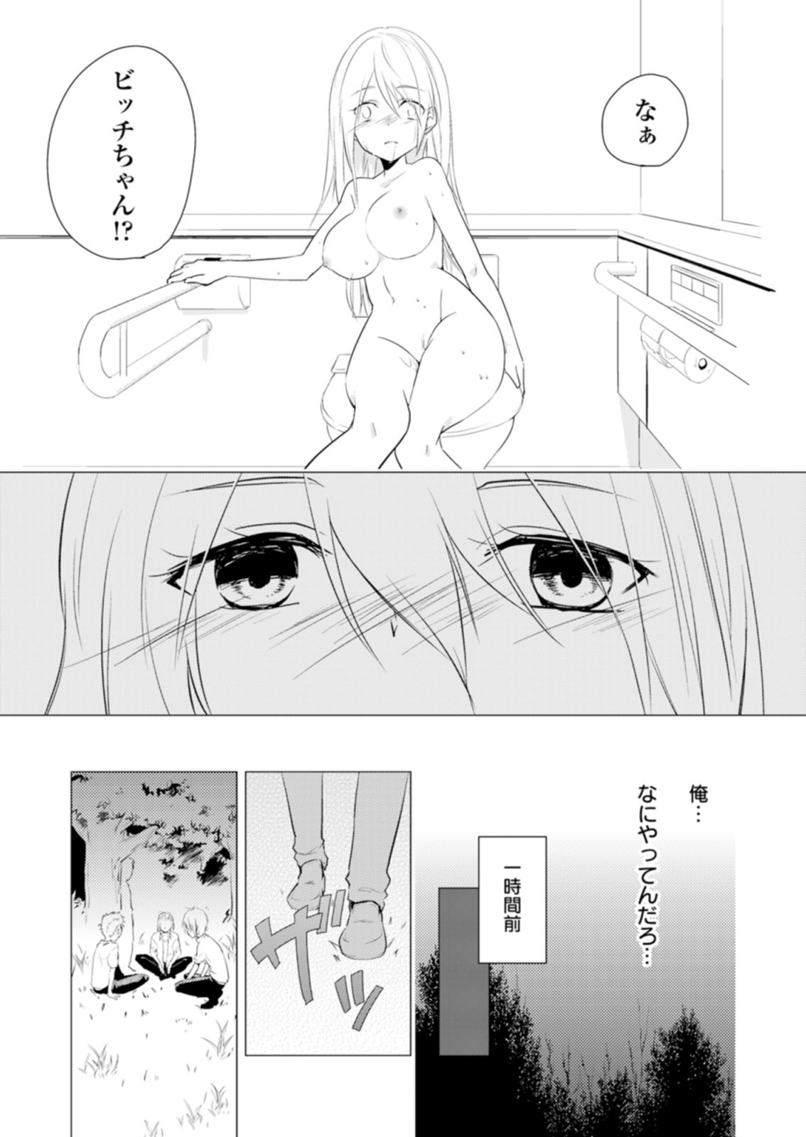 Nyotayan! Oshioki Namaiki Nyotaika Yankee 3 page 8 full