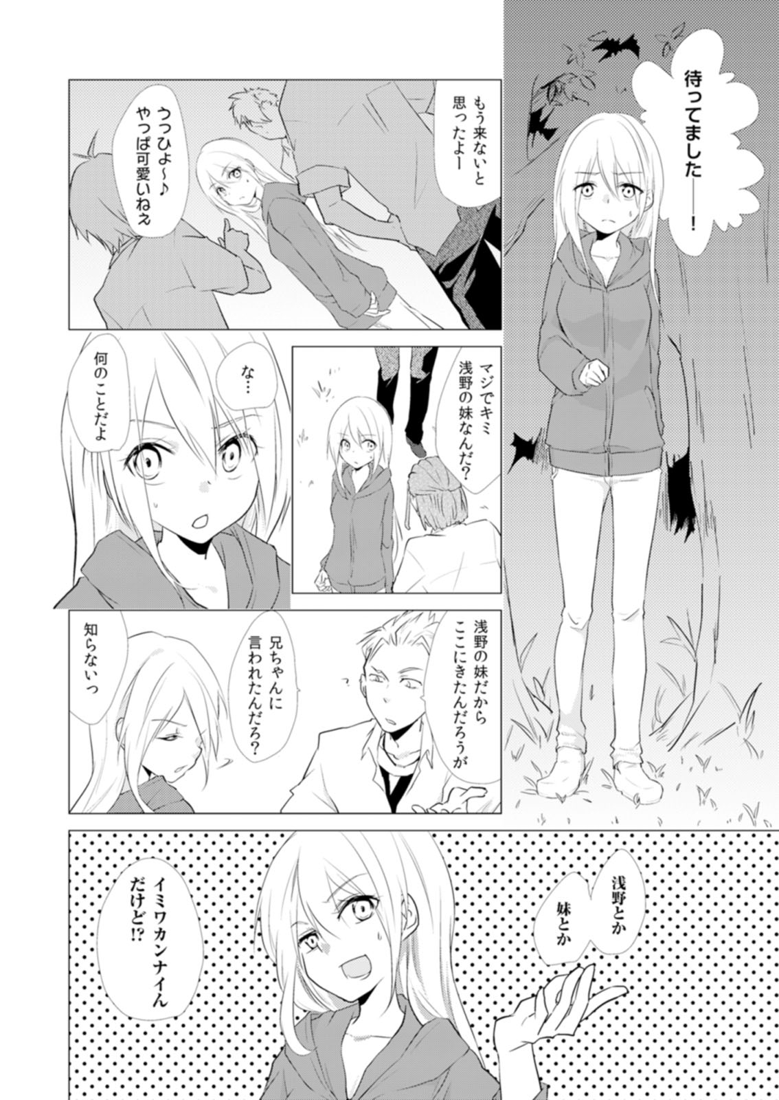 Nyotayan! Oshioki Namaiki Nyotaika Yankee 3 page 9 full