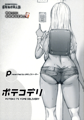 Potekoderi cover