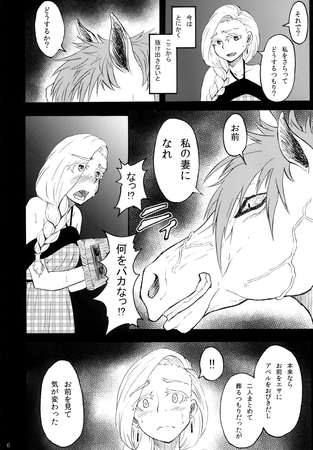 Bianca of Jami page 5 full