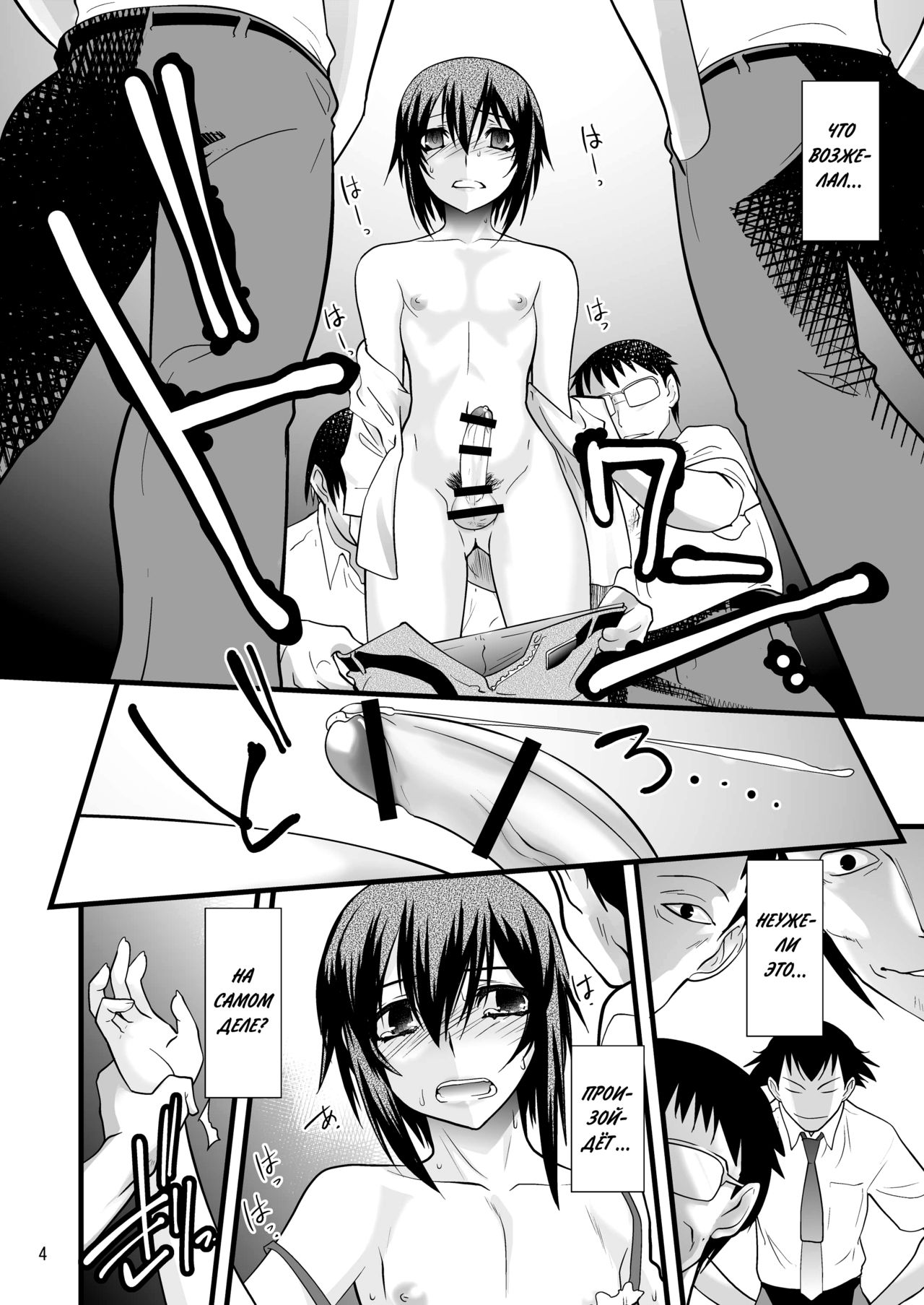 FARFALLA Tre page 4 full