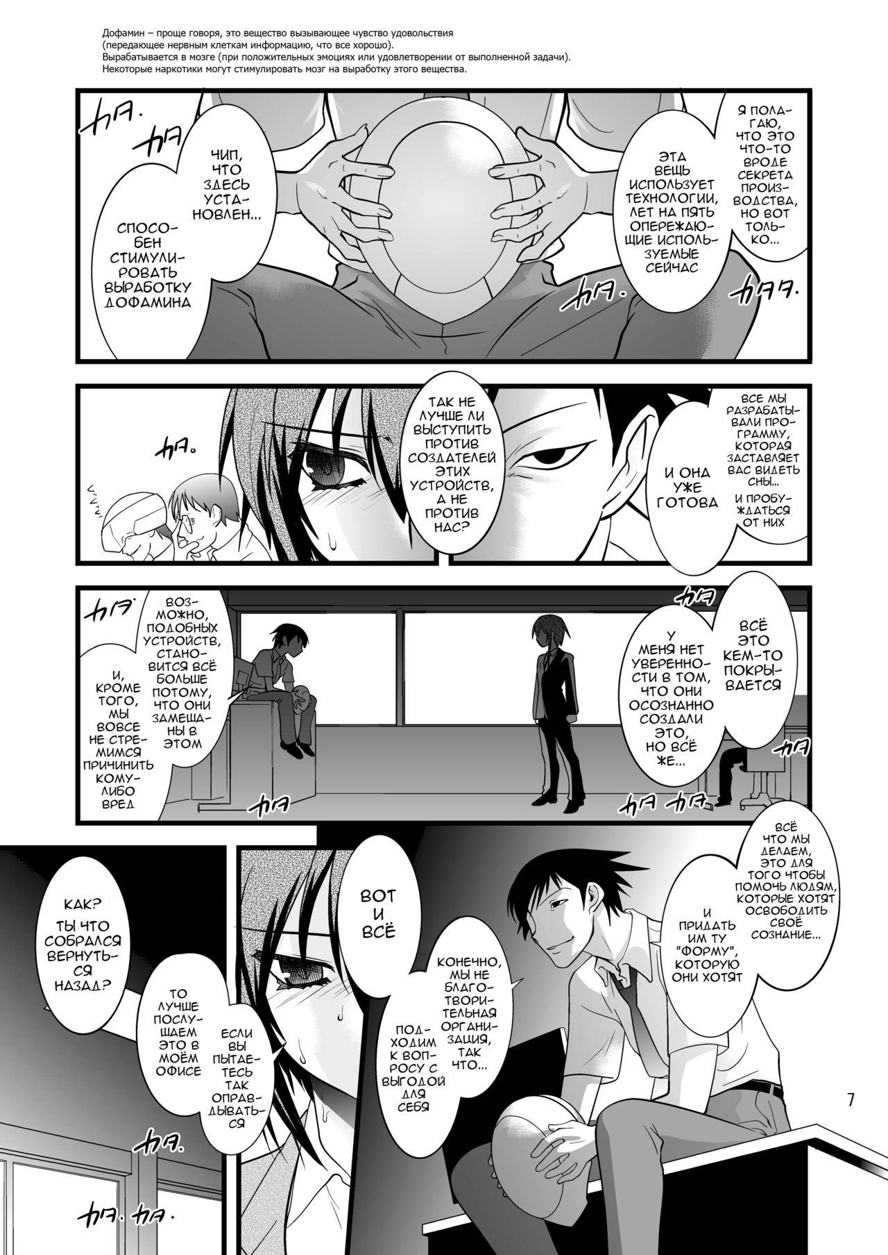 FARFALLA Tre page 7 full