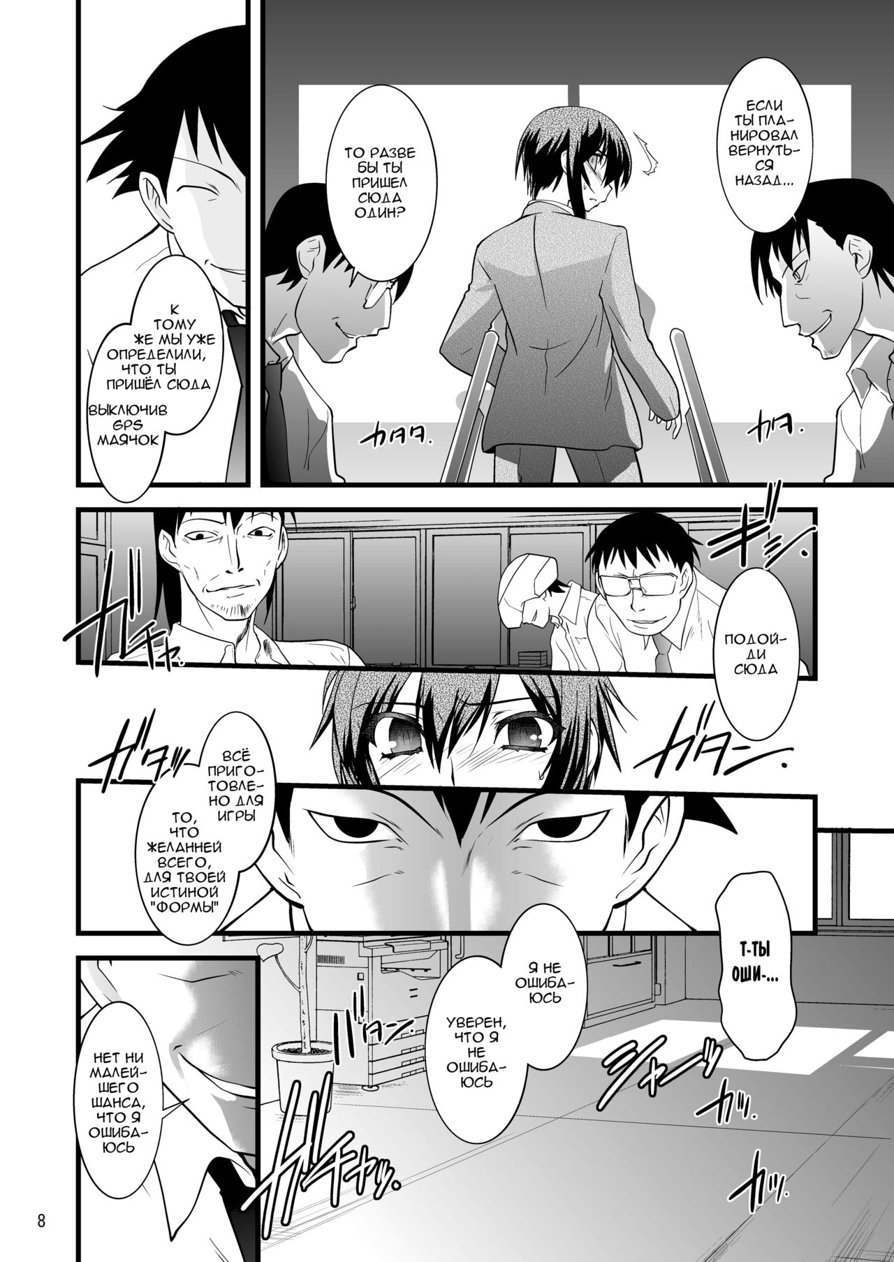 FARFALLA Tre page 8 full