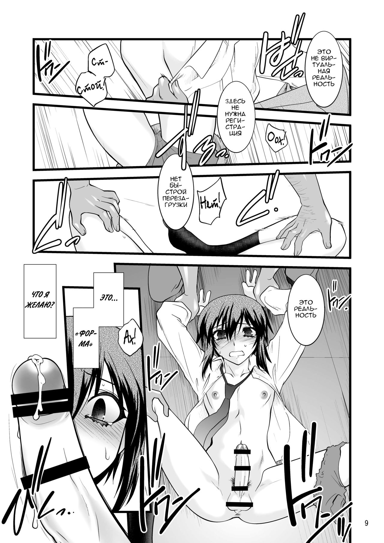FARFALLA Tre page 9 full