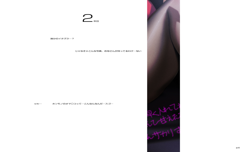 Okaa-san no Shashin page 5 full