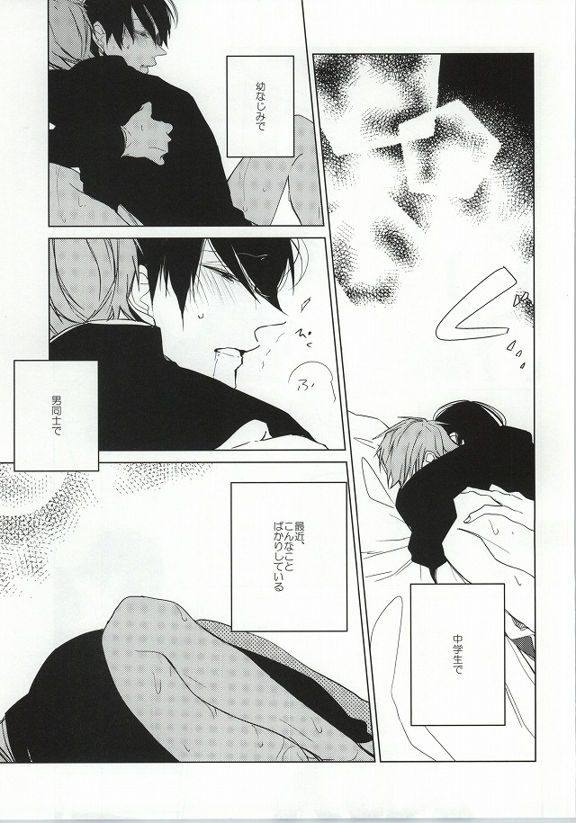 ×学生2 page 4 full