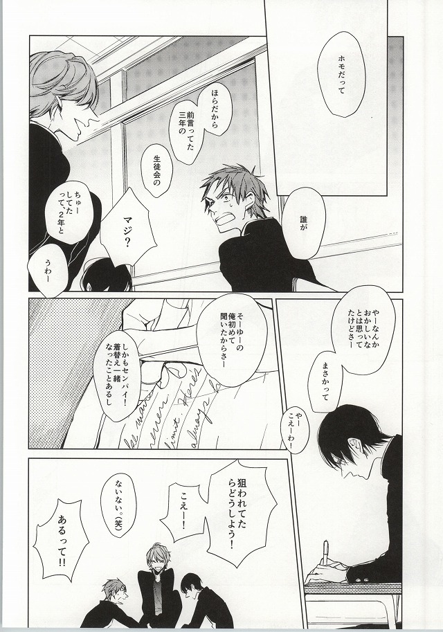×学生2 page 5 full