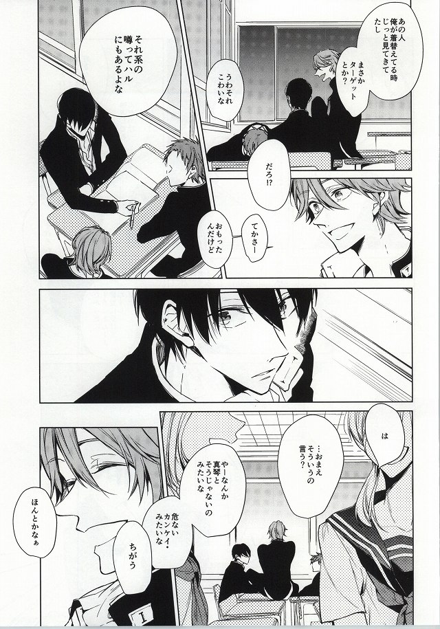 ×学生2 page 6 full