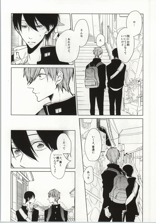 ×学生2 page 9 full